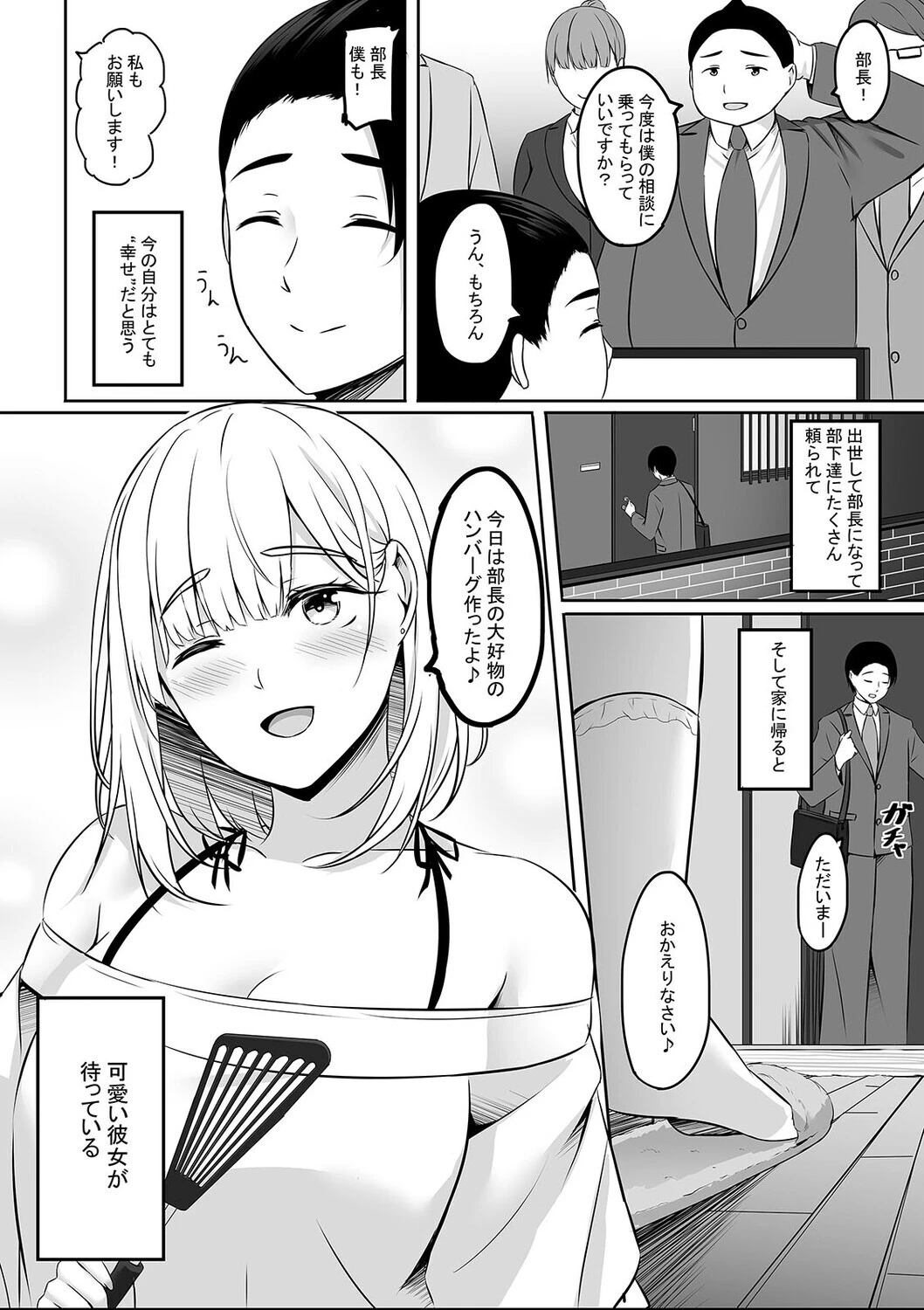 人妻と温泉と。（単話） 5ページ