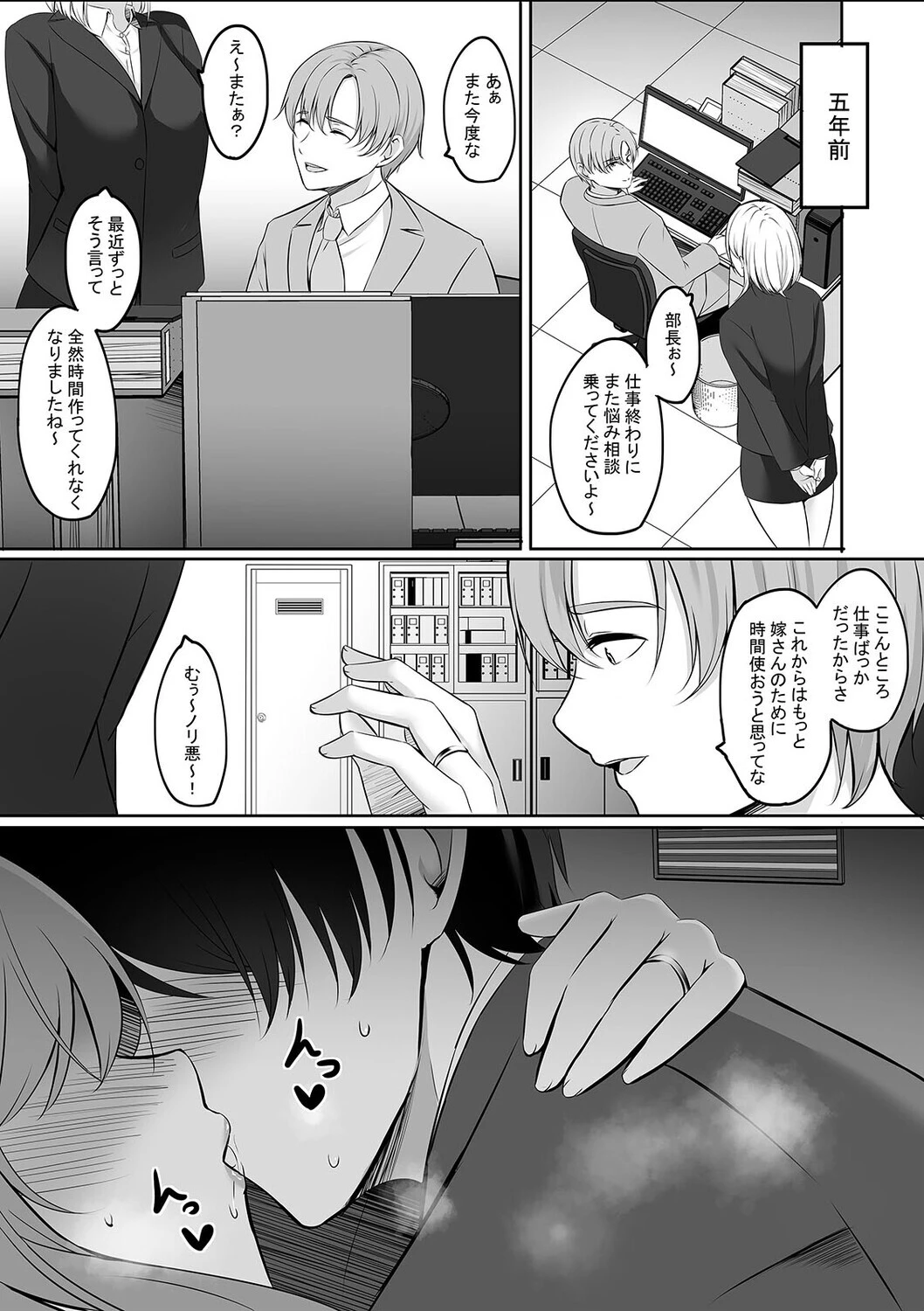 人妻と温泉と。（単話） 6ページ