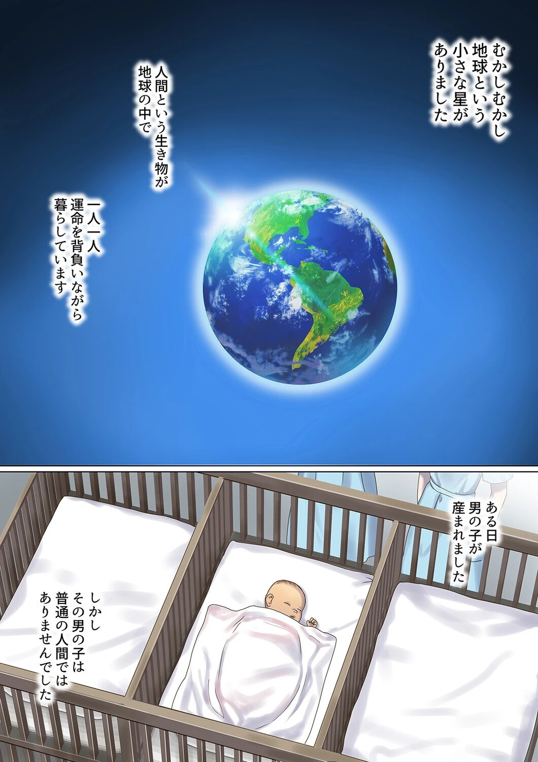 転生したら異世界美少女に種付けし放題!?(31) 3ページ