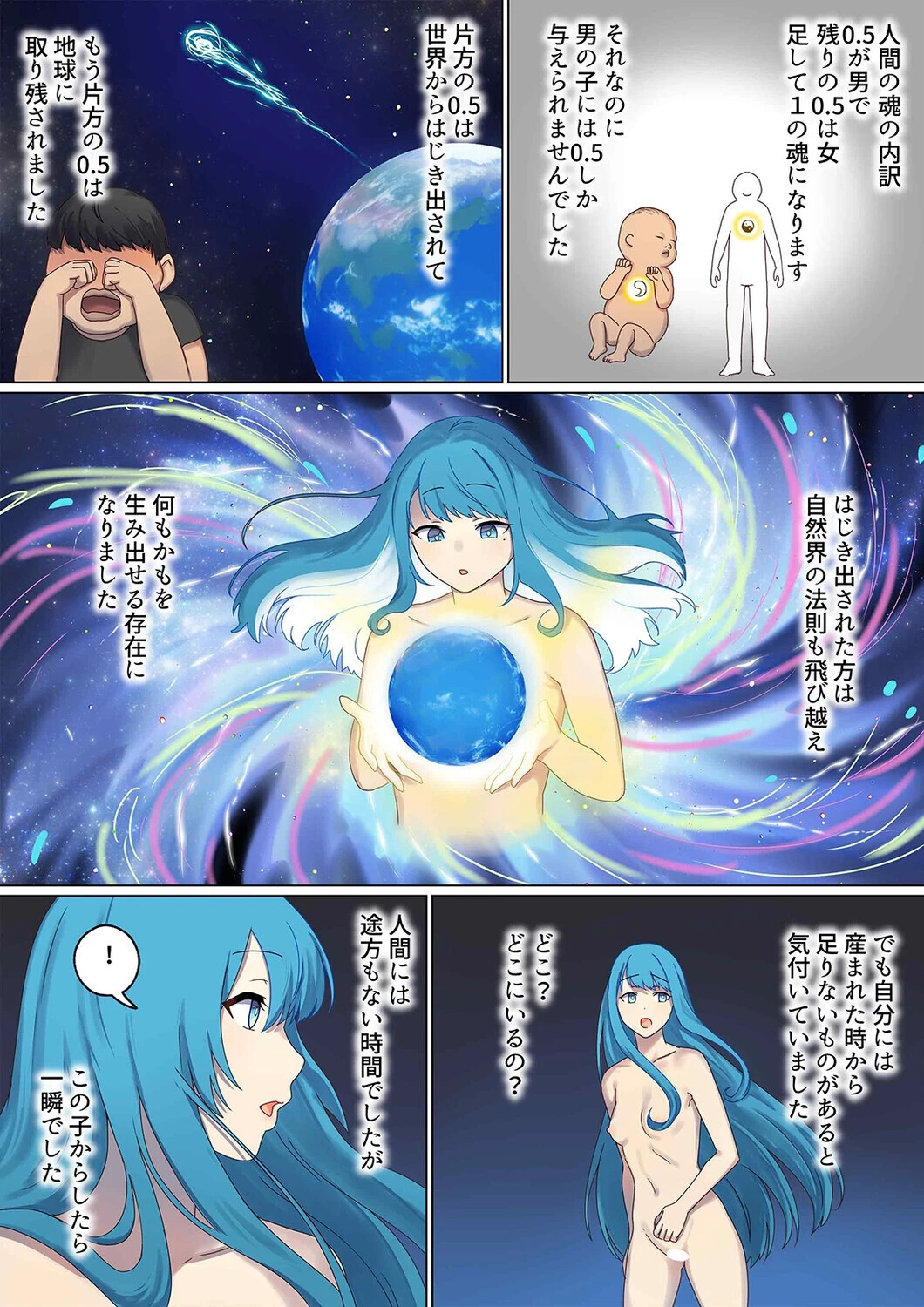 転生したら異世界美少女に種付けし放題!?(31) 4ページ