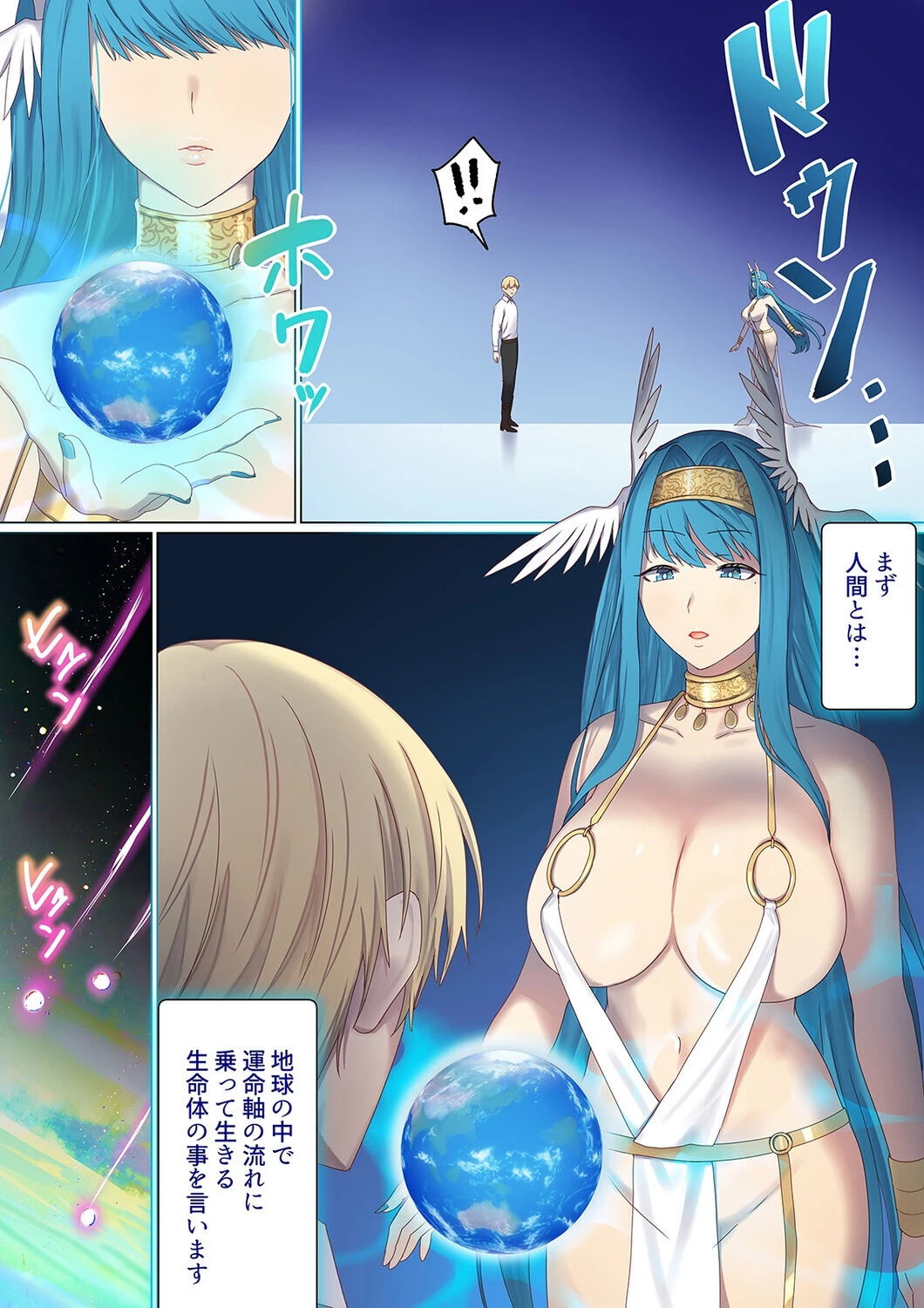 転生したら異世界美少女に種付けし放題!?(31) 7ページ