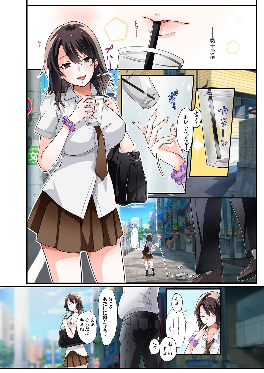 オモイシリ(1) 4ページ
