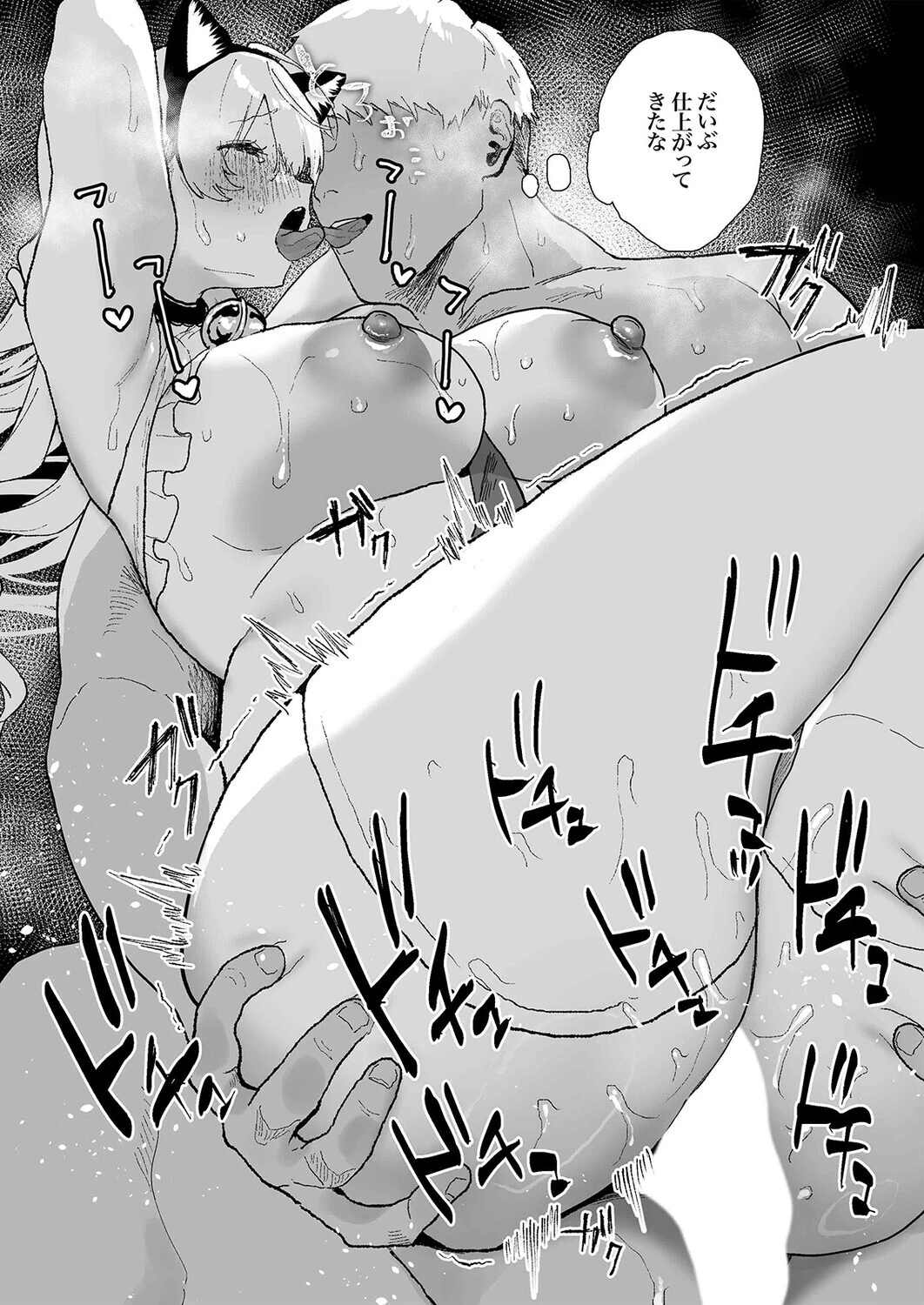 清楚で可愛いあの子がセックスを知った日の話。（3） 8ページ