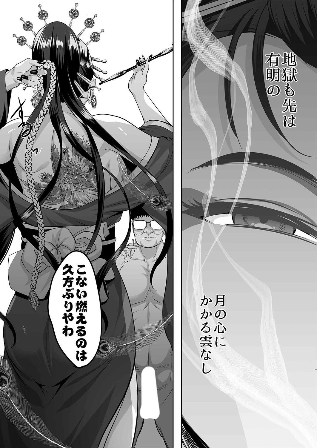 淫慾の塔（単話） 6ページ