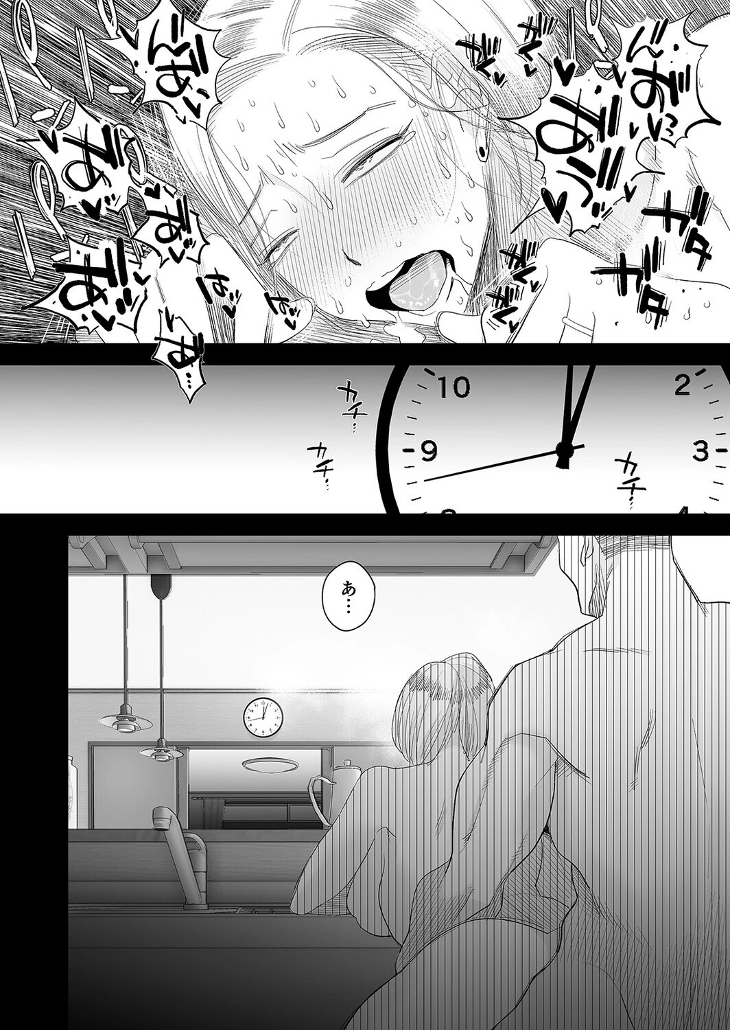 妻にモザイク -愛する妻のNTR動画にモザイク処理させられる俺-（単話） 8ページ