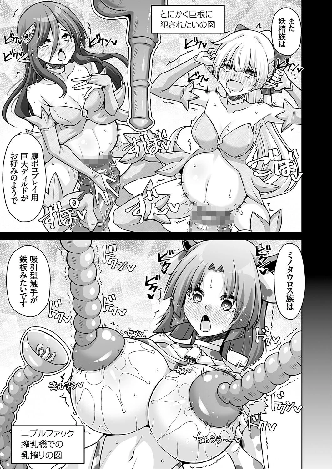 サキュバス令嬢御用達！！（単話） 7ページ