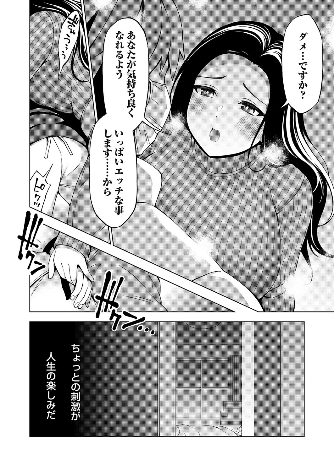冬のあくま(単話) 4ページ