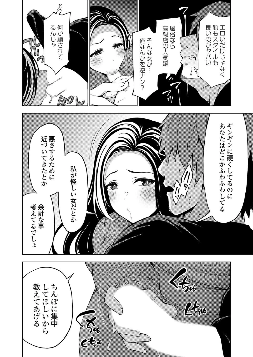冬のあくま（単話） 8ページ