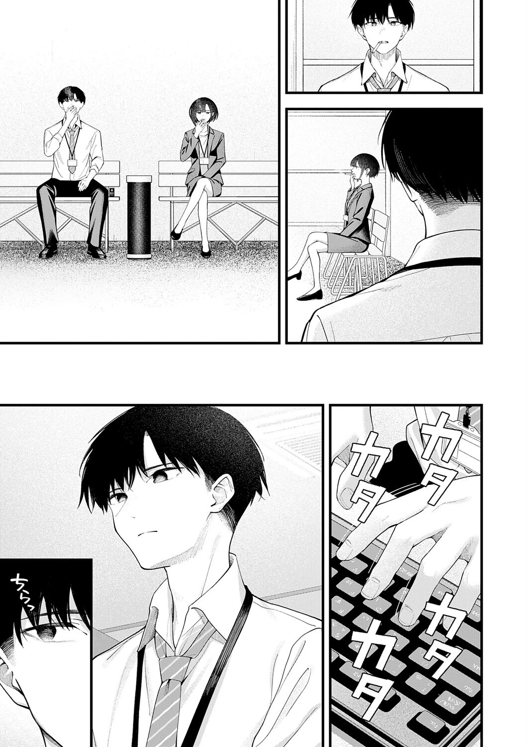 …（not）because of romance only（単話） 5ページ