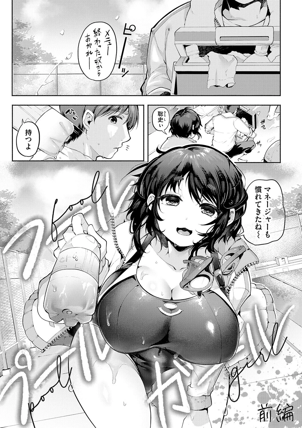 徒華ナイトメア【デジタル特装版】 19ページ