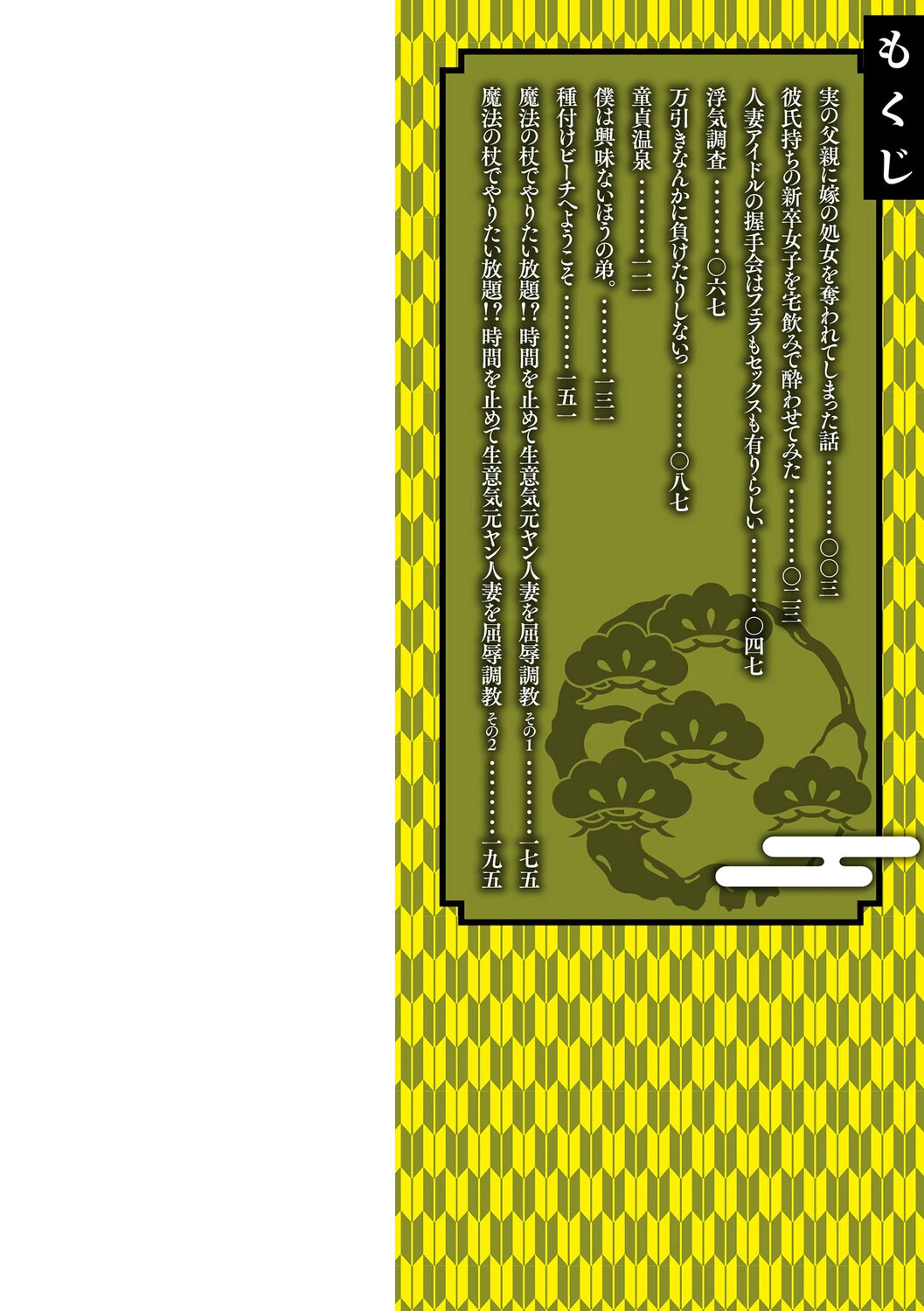 変態のはじまり【デジタル特装版】 2ページ