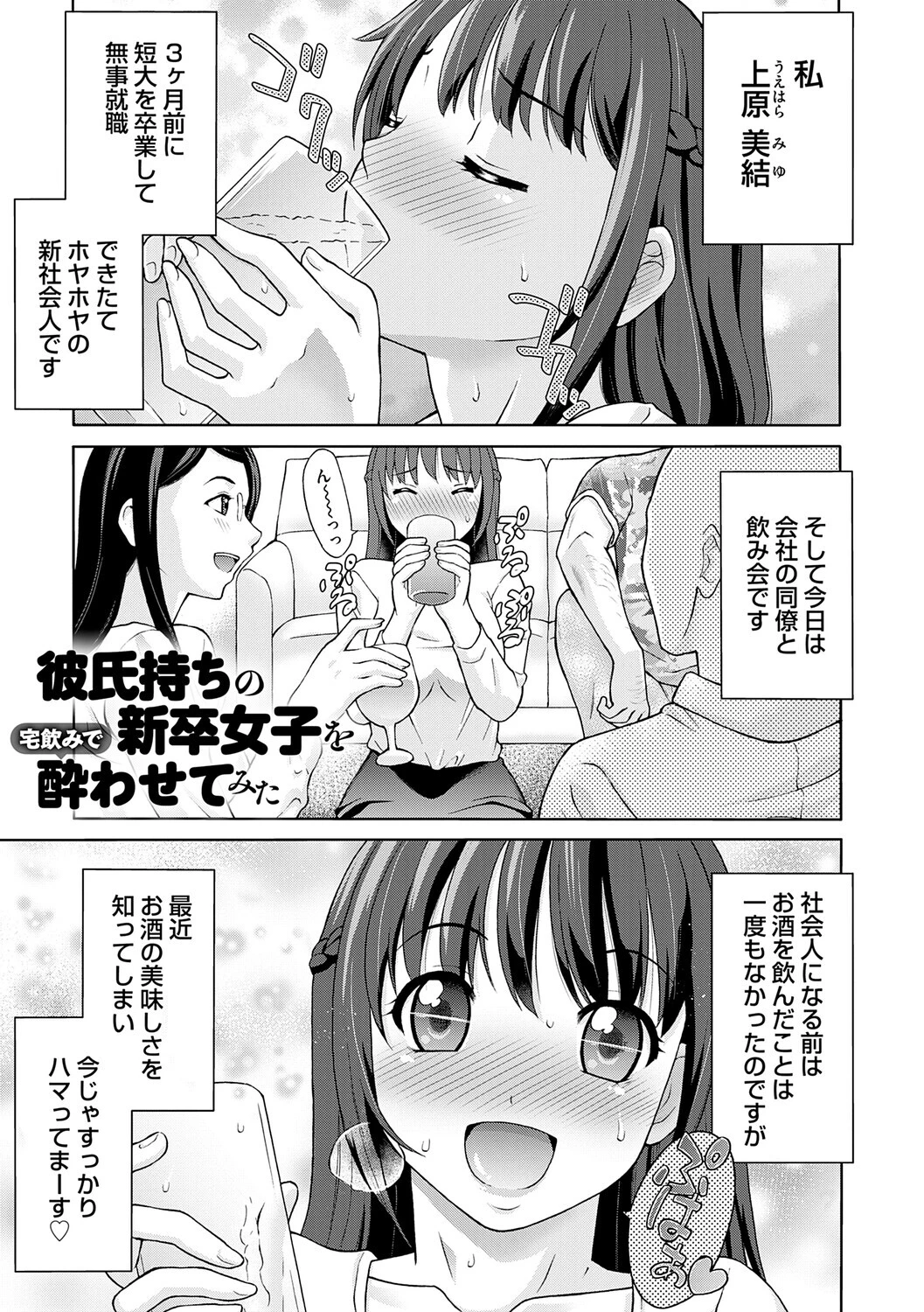 変態のはじまり【デジタル特装版】 9ページ