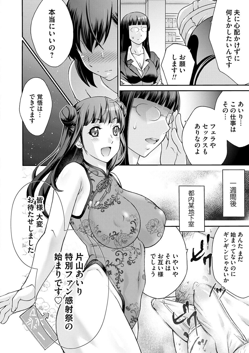 変態のはじまり【デジタル特装版】 14ページ