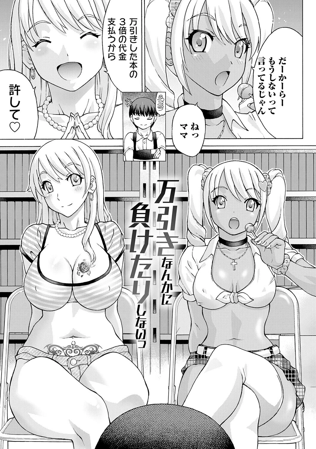 変態のはじまり【デジタル特装版】 21ページ