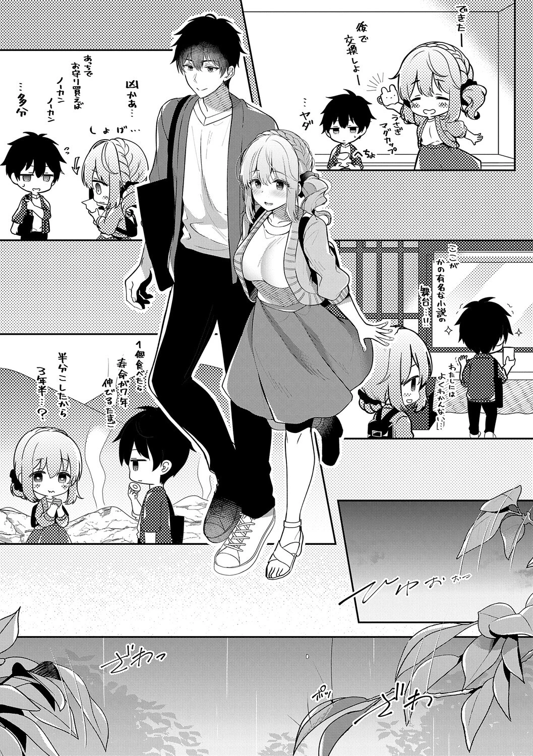 幼なじみで恋人の彼女とシたいことぜんぶ 5ページ