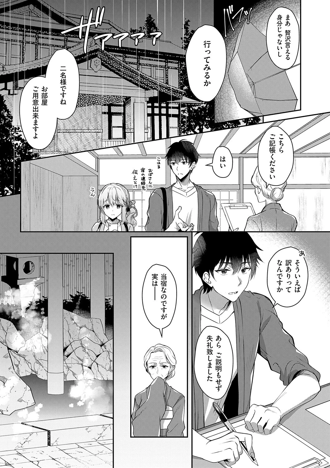 幼なじみで恋人の彼女とシたいことぜんぶ 11ページ