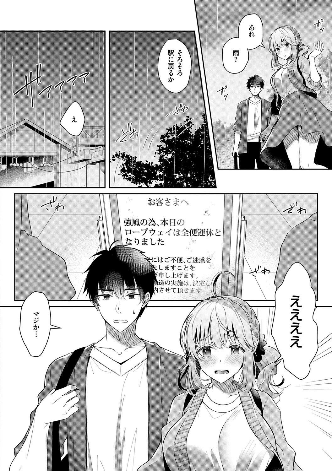 幼なじみで恋人の彼女とシたいことぜんぶ◆ 2【デジタル特装版】 6ページ