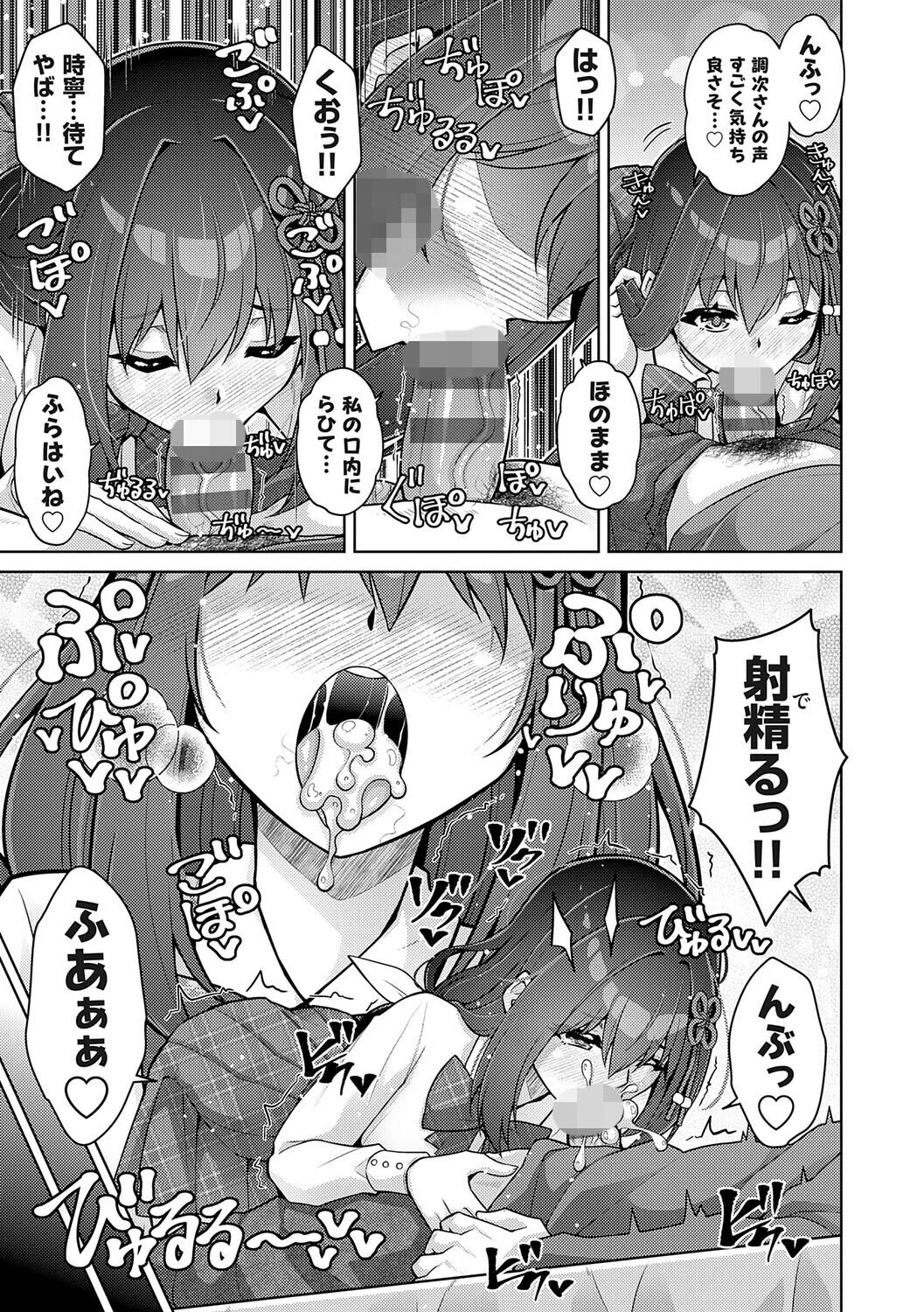 ハーレムタイムトリップ 〜過去に戻って灰色の学園生活をヤリ直し！？〜【デジタル特装版】 5ページ