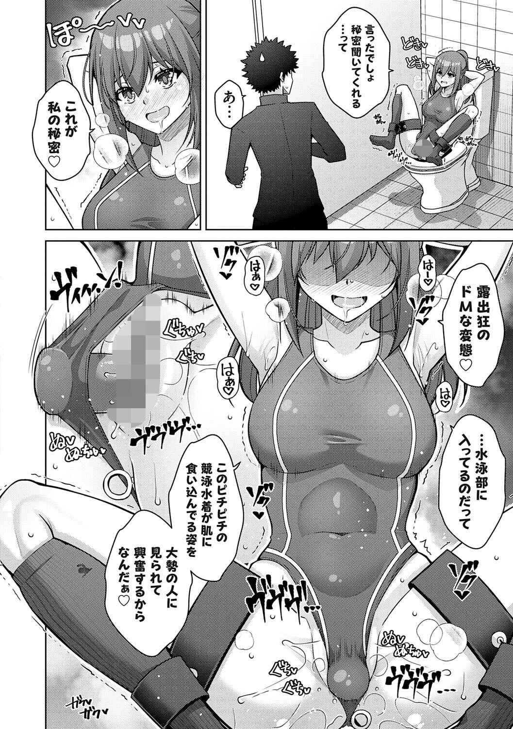 ハーレムタイムトリップ 〜過去に戻って灰色の学園生活をヤリ直し！？〜【デジタル特装版】 22ページ