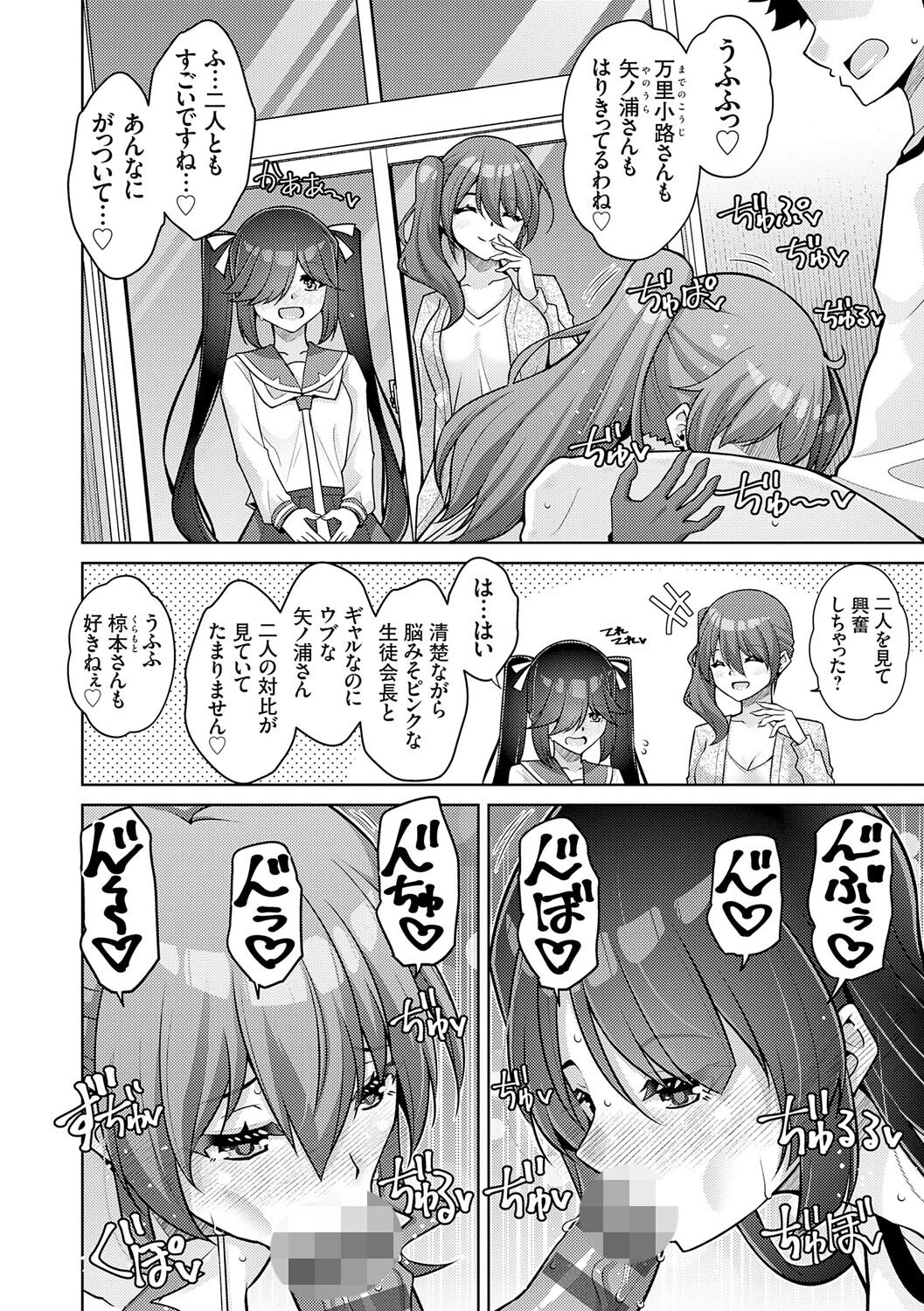 ハーレムタイムトリップ 〜過去に戻って灰色の学園生活をヤリ直し！？〜【デジタル特装版】 26ページ