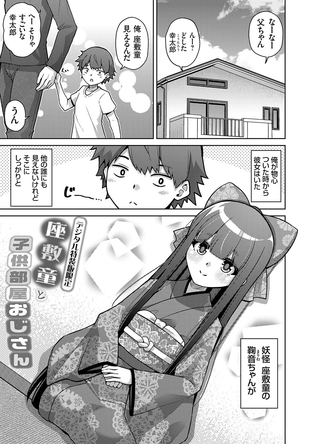 ハーレムタイムトリップ 〜過去に戻って灰色の学園生活をヤリ直し！？〜【デジタル特装版】 29ページ