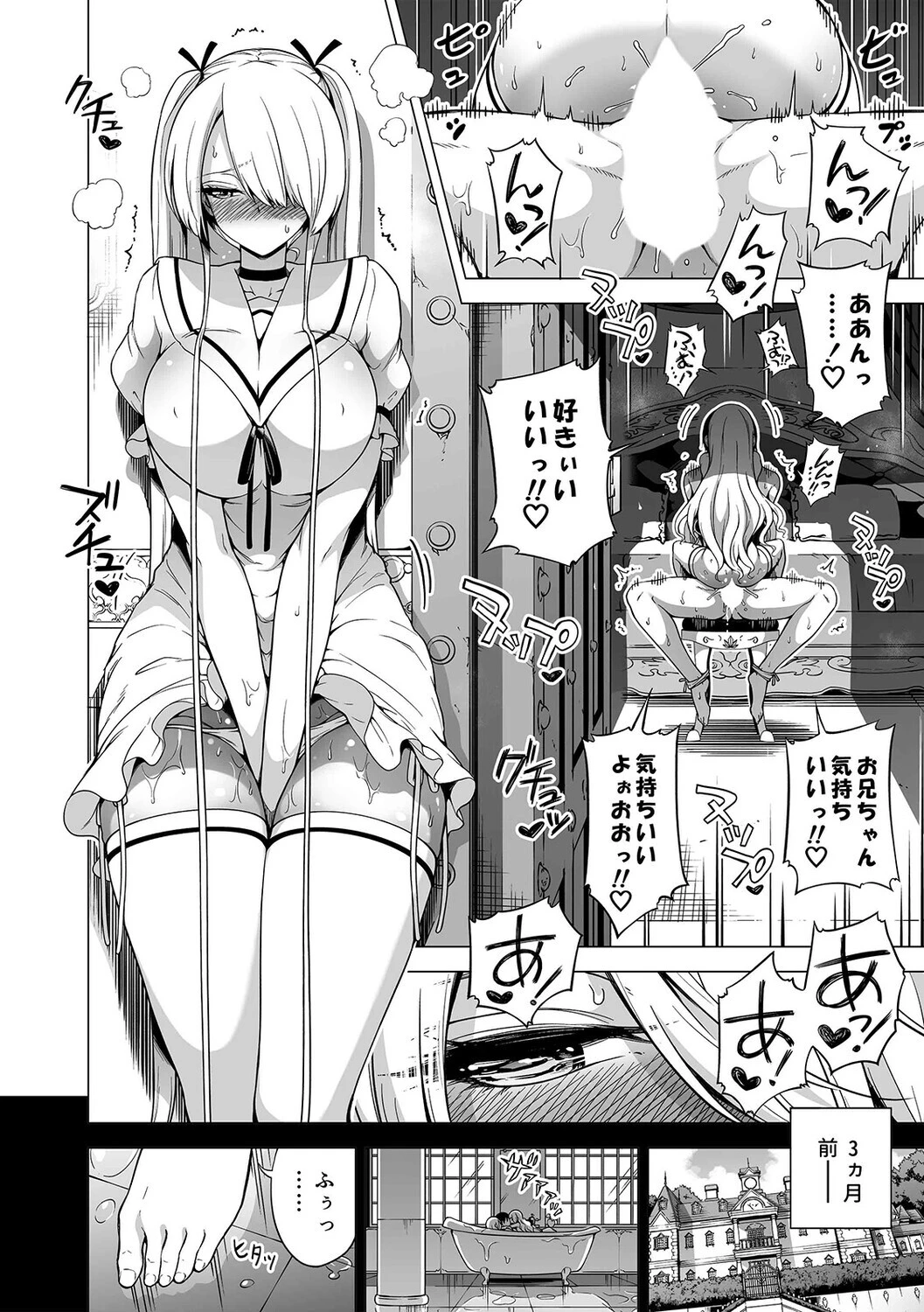 僕以外の男に触れない、美人三姉妹に搾られる話（単話） 4ページ