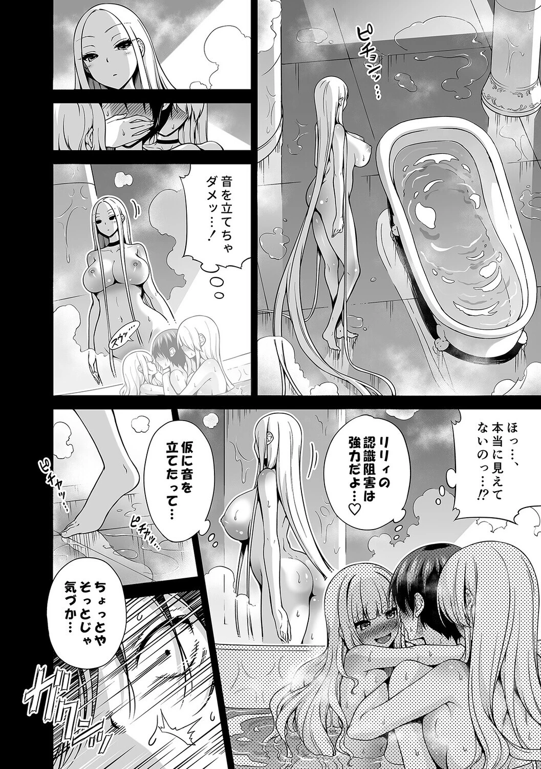 僕以外の男に触れない、美人三姉妹に搾られる話（単話） 6ページ