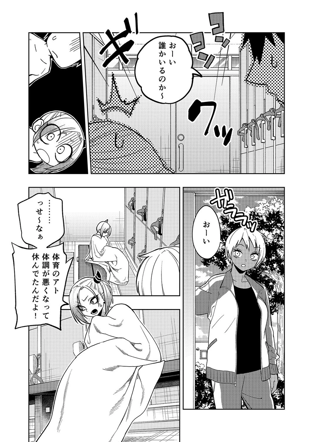 ツンツンヤンキーちゃんは弱々乳首をいじれば結構なんでもヤらせてくれる（単話） 4ページ