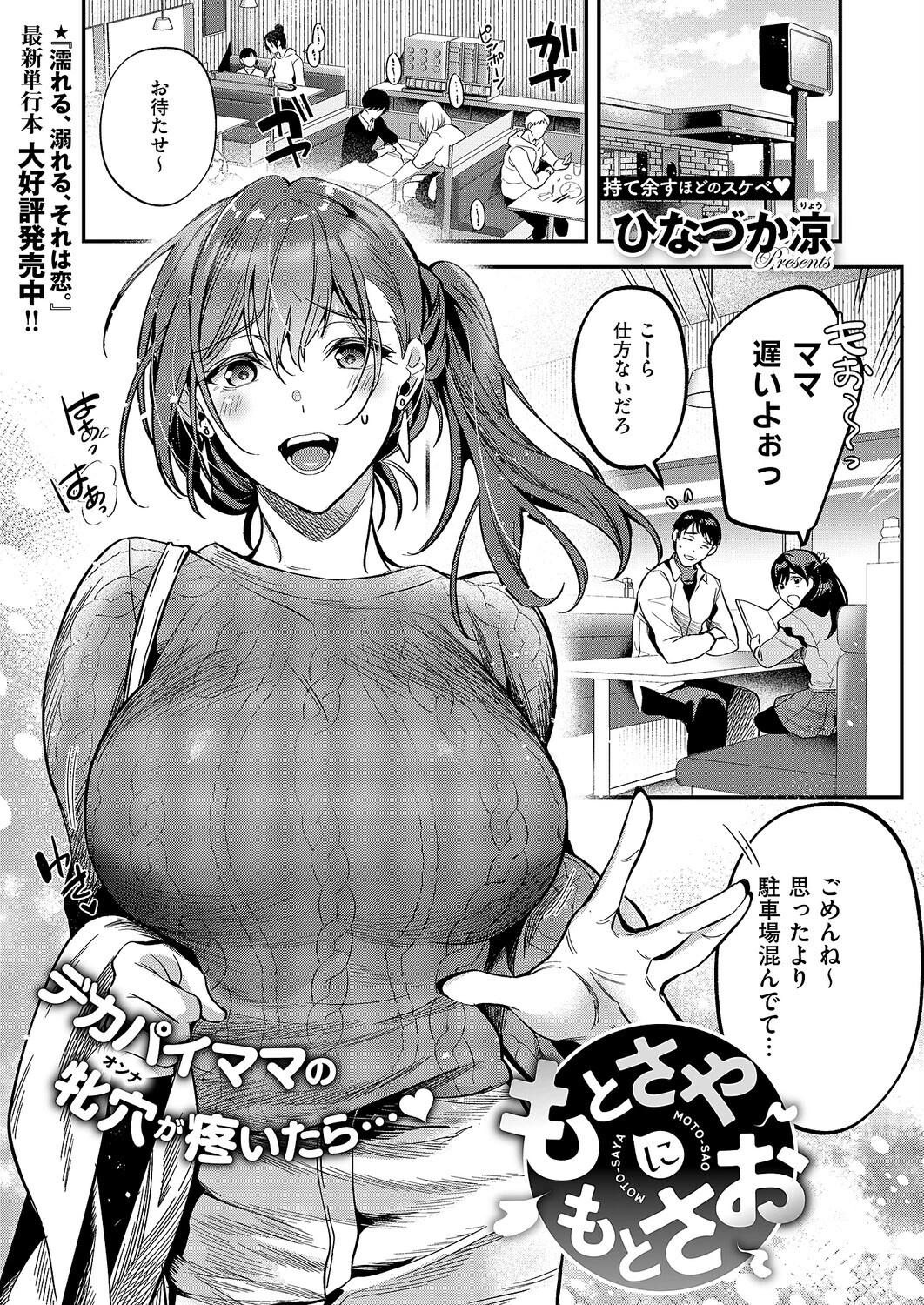 COMIC E×E 68【FANZA限定特典付き】 5ページ