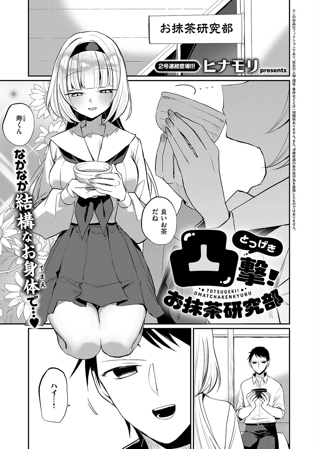 COMIC E×E 68【FANZA限定特典付き】 17ページ