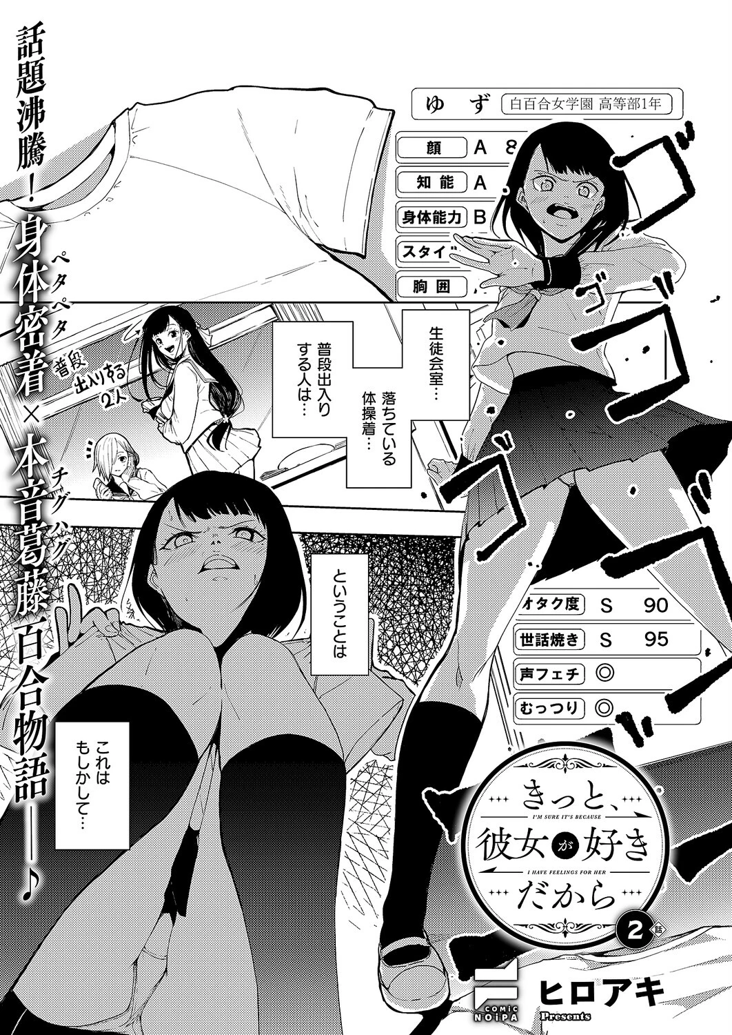 COMIC E×E 68【FANZA限定特典付き】 23ページ