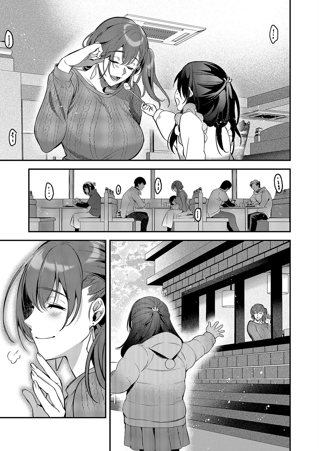 もとさやにもとさお（単話） 3ページ