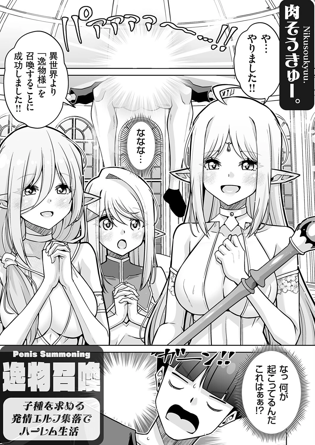 コミックグレープ Vol.149 3ページ