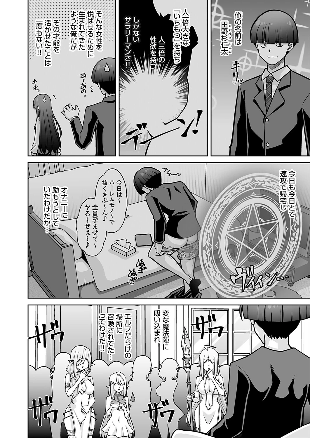 コミックグレープ Vol.149 4ページ