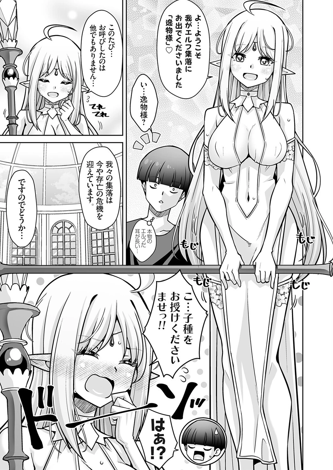 コミックグレープ Vol.149 5ページ