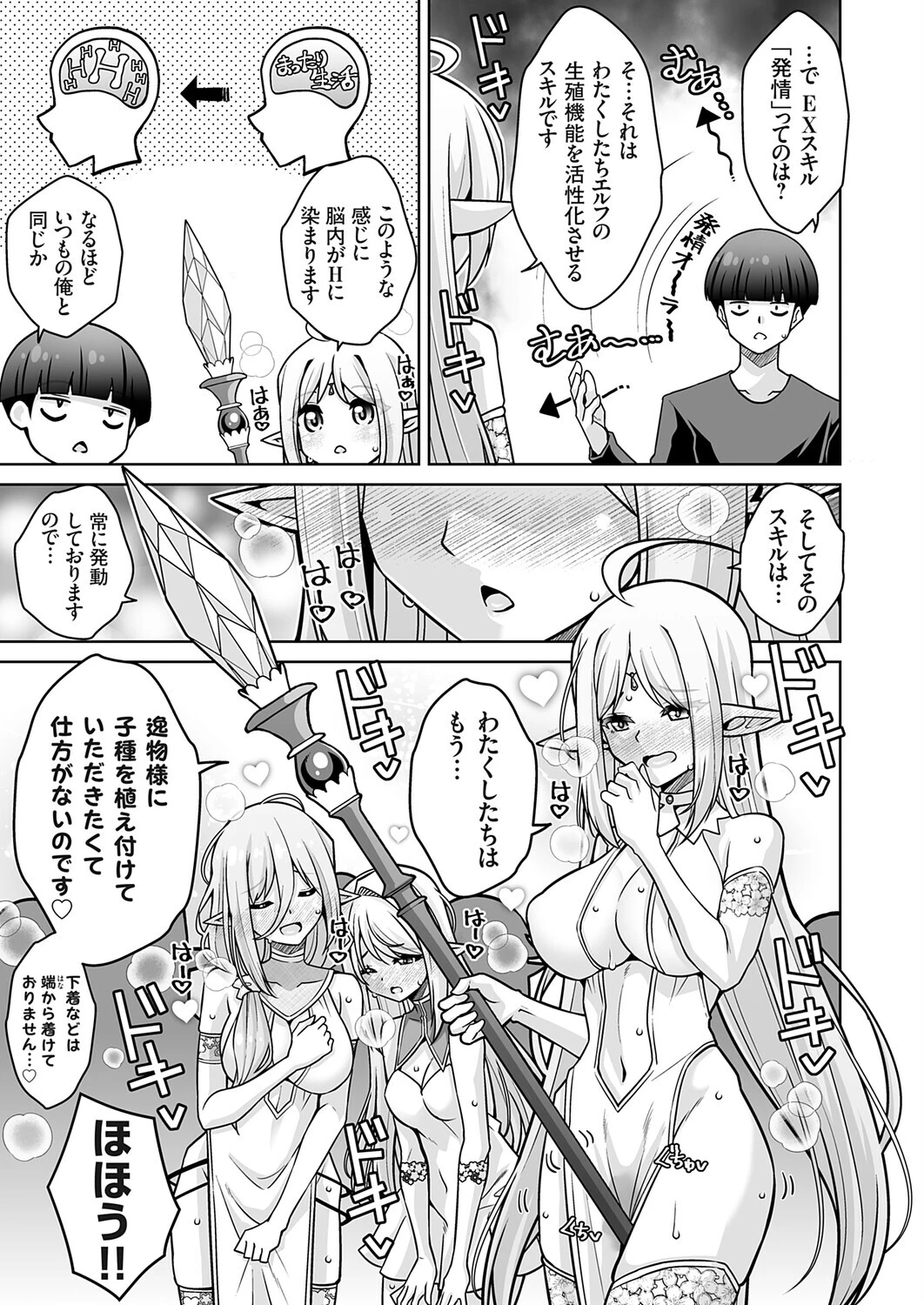 コミックグレープ Vol.149 7ページ