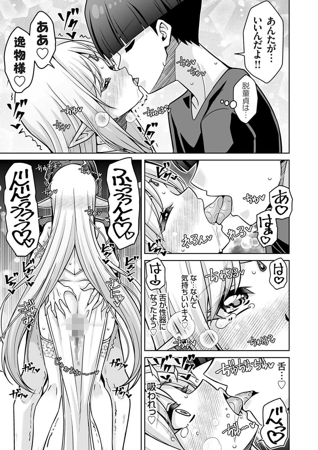 コミックグレープ Vol.149 9ページ