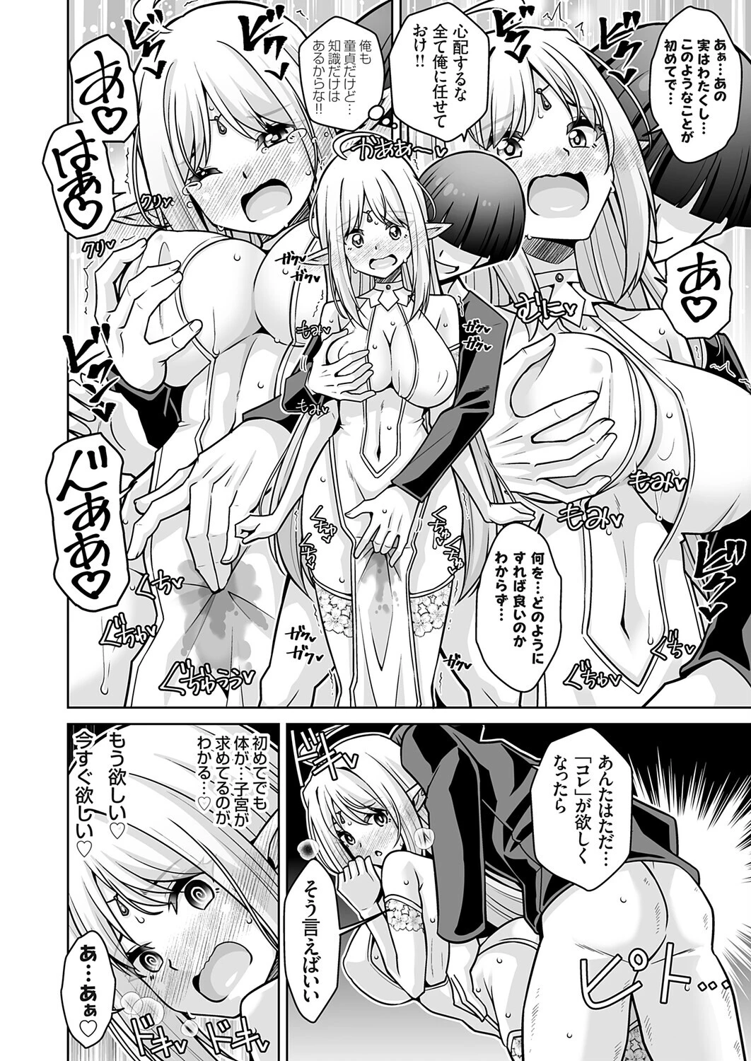 コミックグレープ Vol.149 10ページ