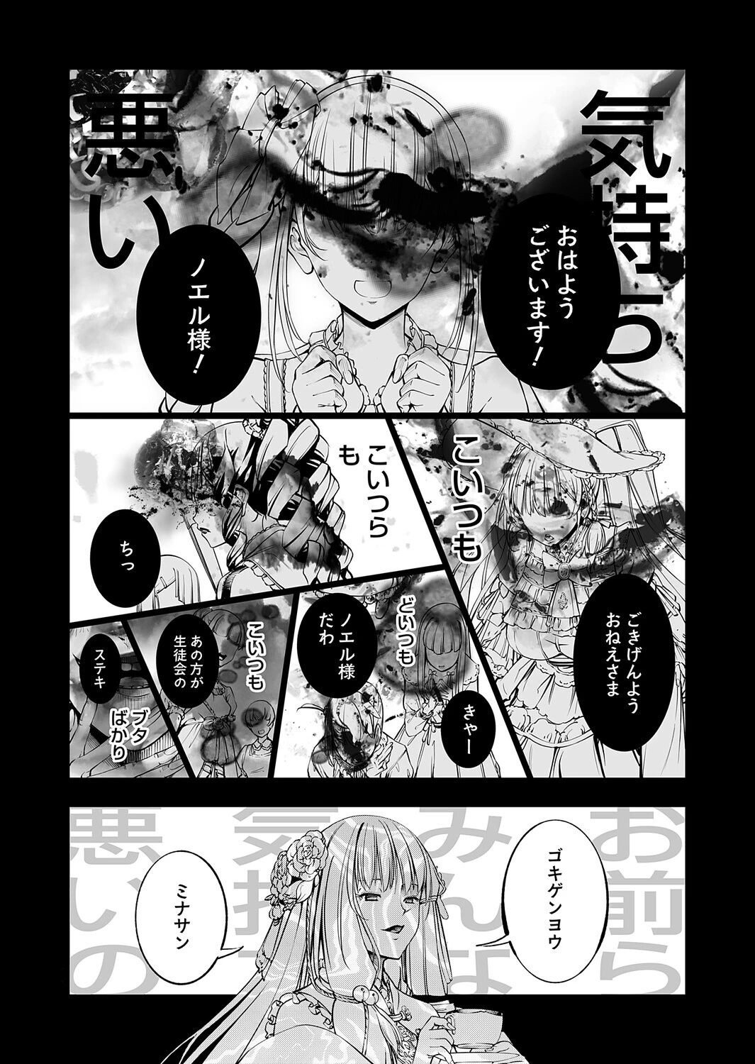 農場ゲーム（単話） エロ漫画 無料