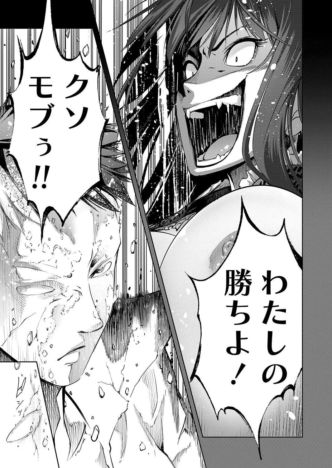 農場ゲーム（単話） 3ページ