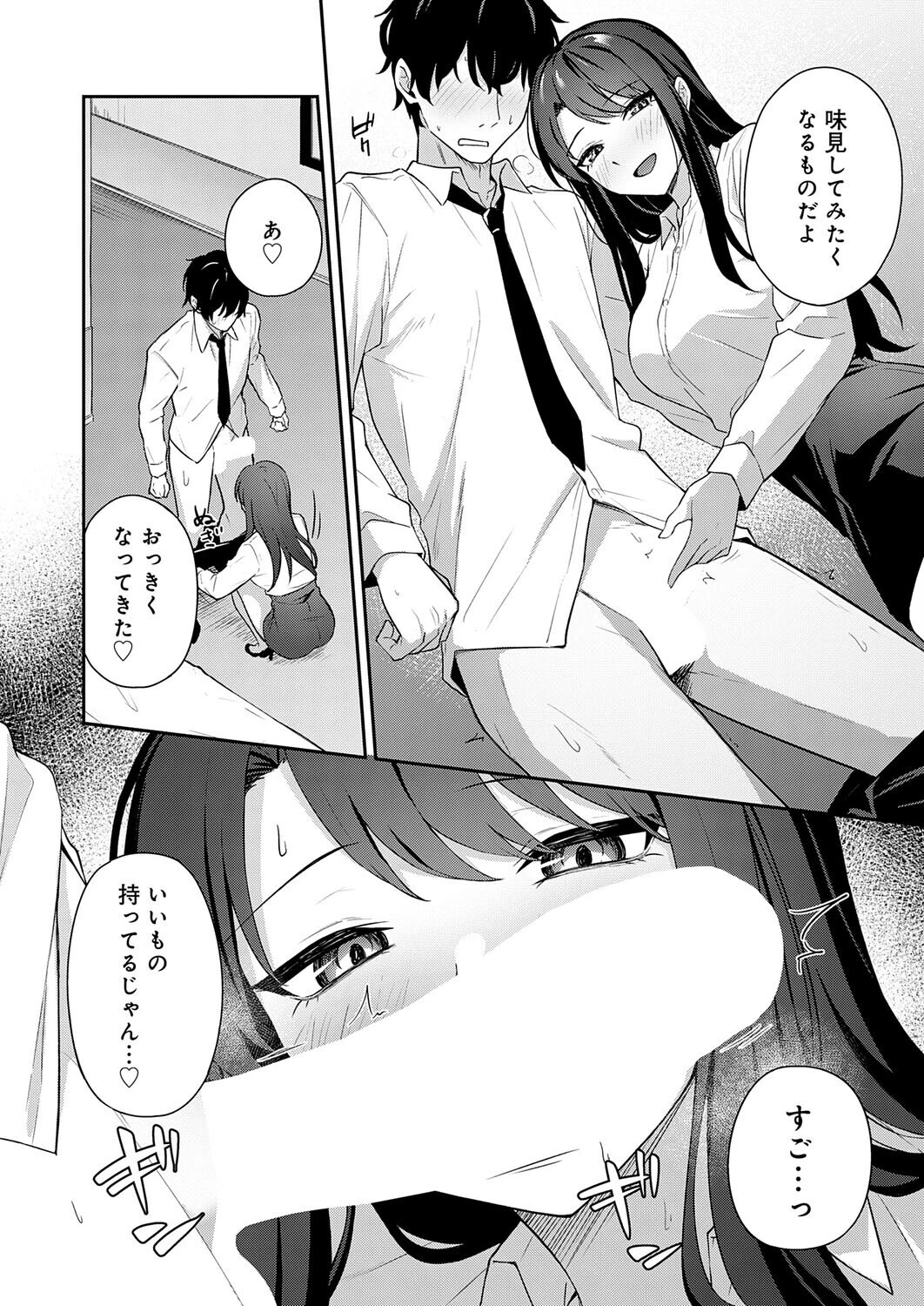 再会のあとには（単話） 8ページ