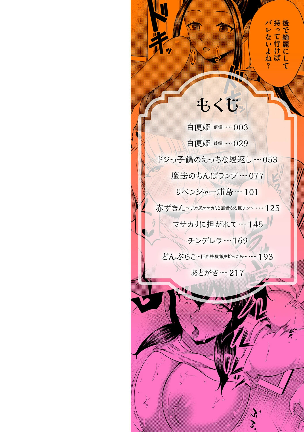 子供には見せられない童話集【デジタル特装版】 2ページ