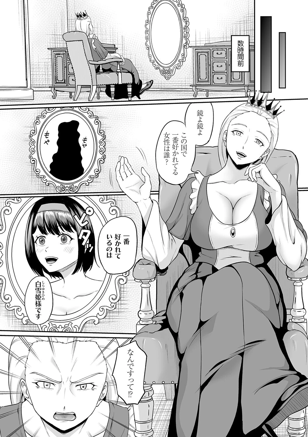 子供には見せられない童話集【デジタル特装版】 5ページ