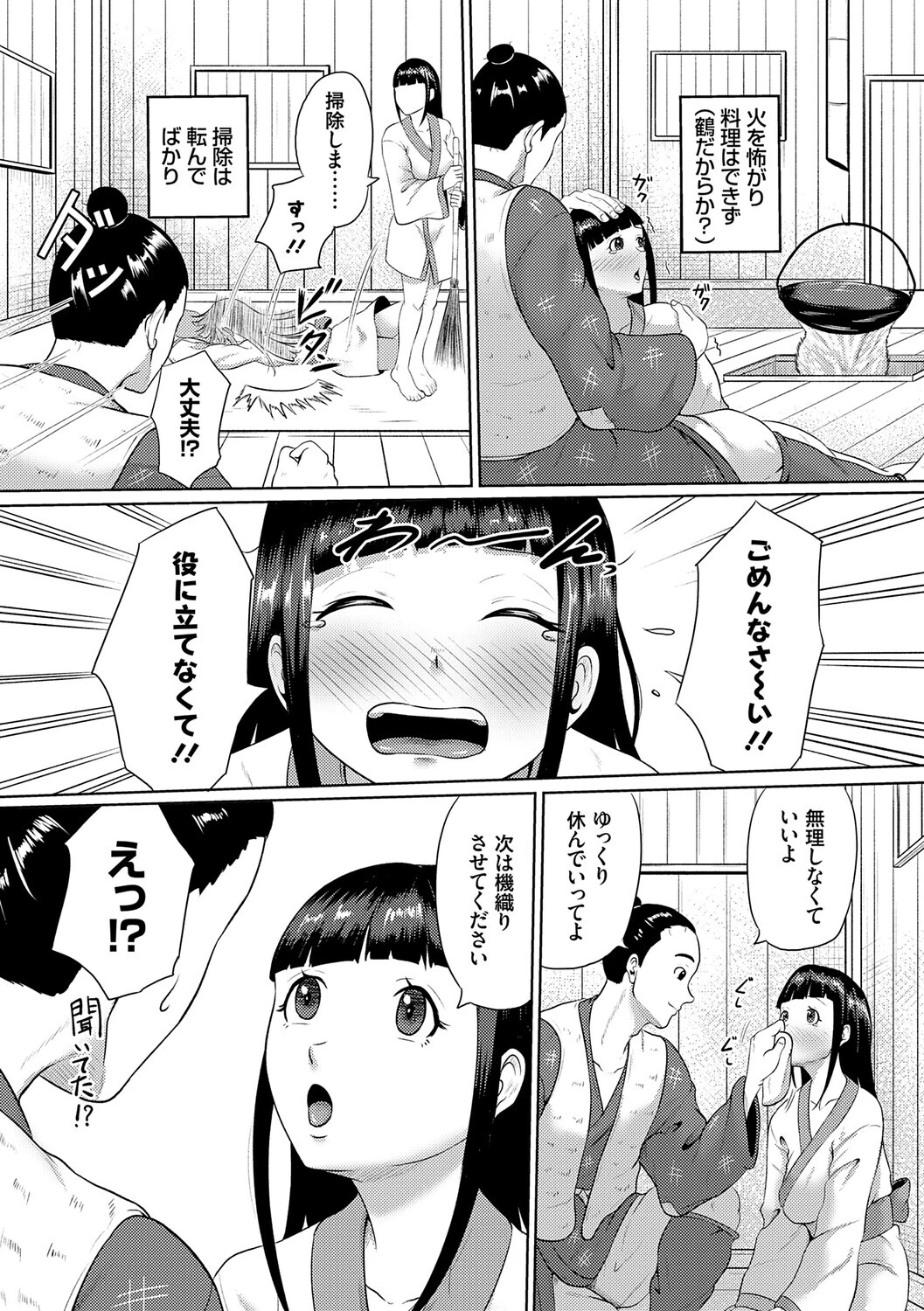 子供には見せられない童話集【デジタル特装版】 14ページ