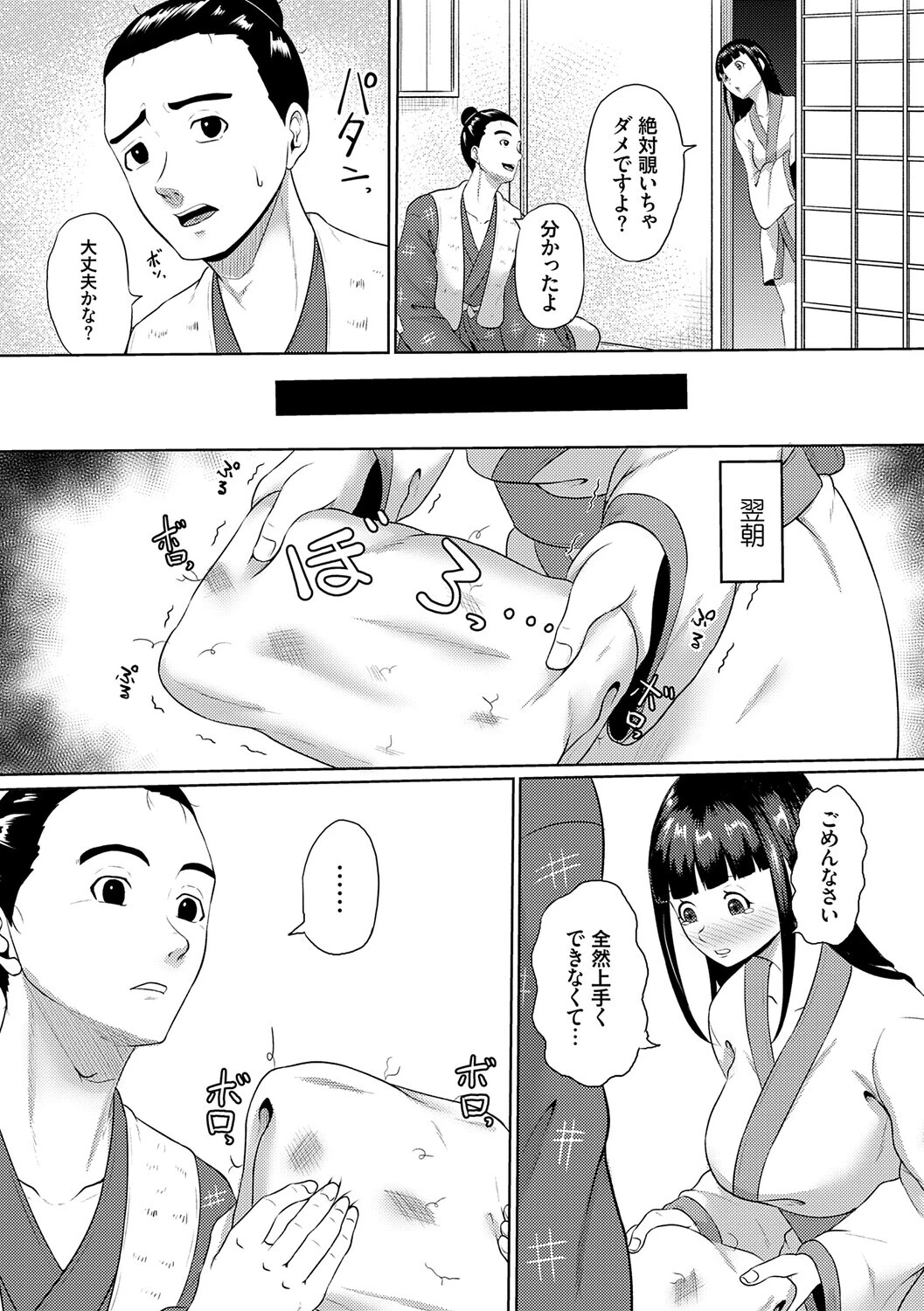 子供には見せられない童話集【デジタル特装版】 15ページ