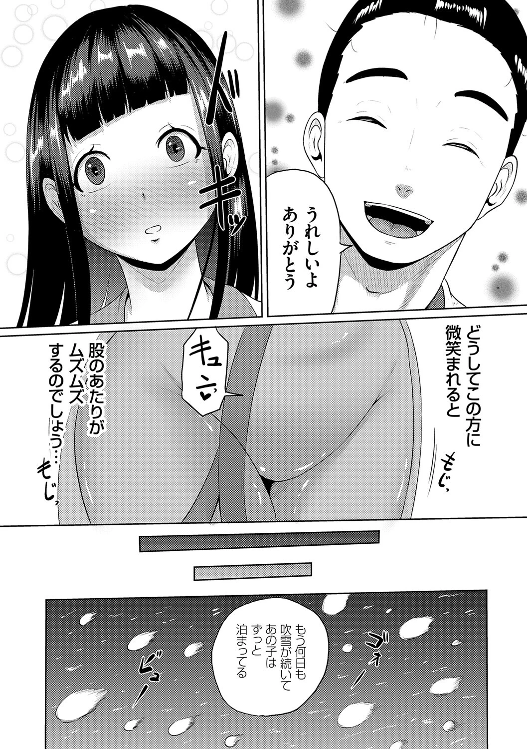 子供には見せられない童話集【デジタル特装版】 16ページ