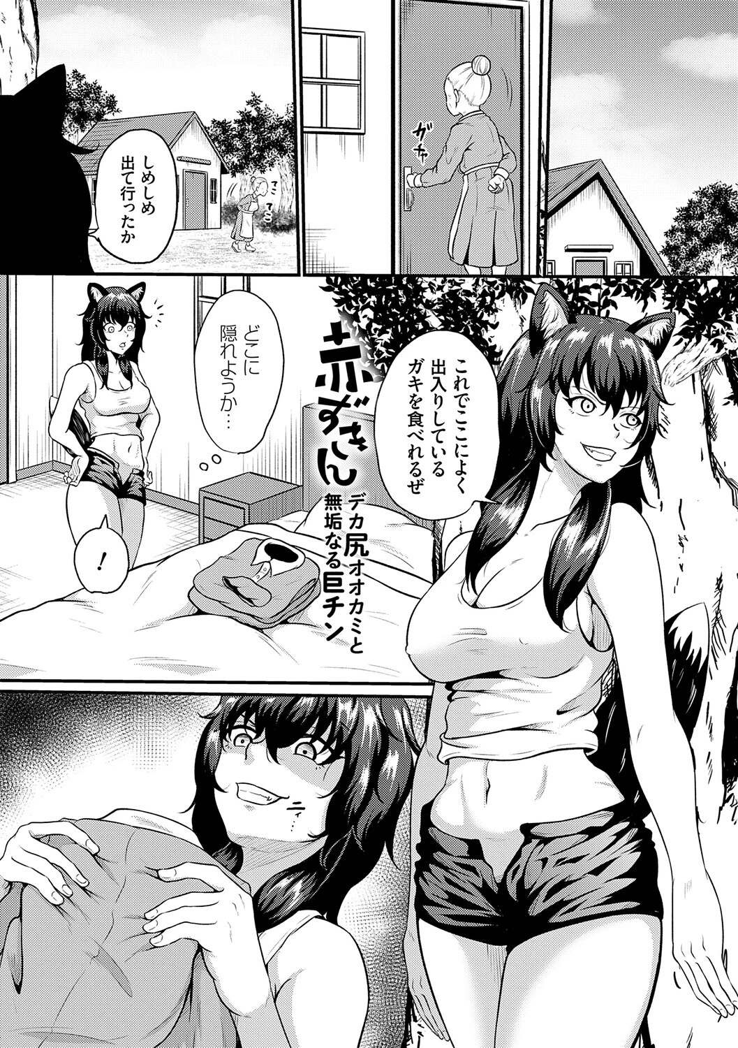 子供には見せられない童話集【デジタル特装版】 19ページ