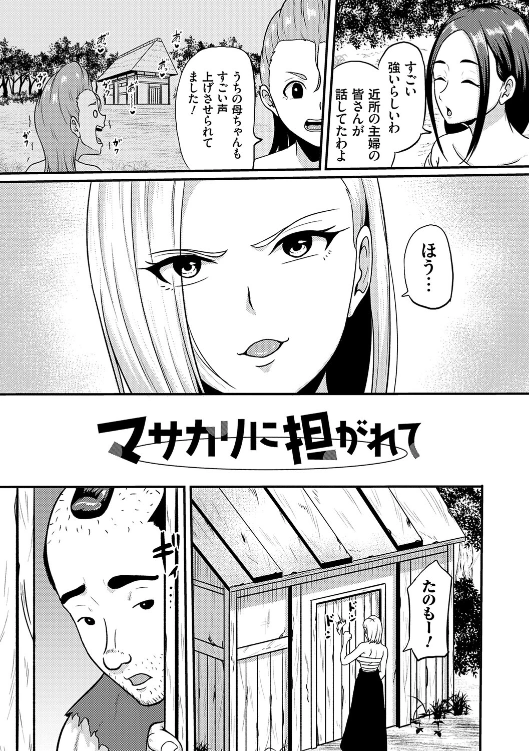 子供には見せられない童話集【デジタル特装版】 20ページ