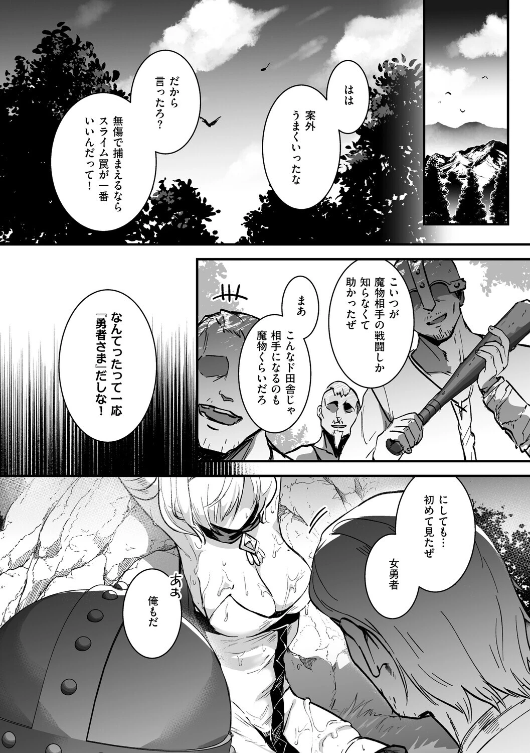 絶対純潔領域 1 3ページ