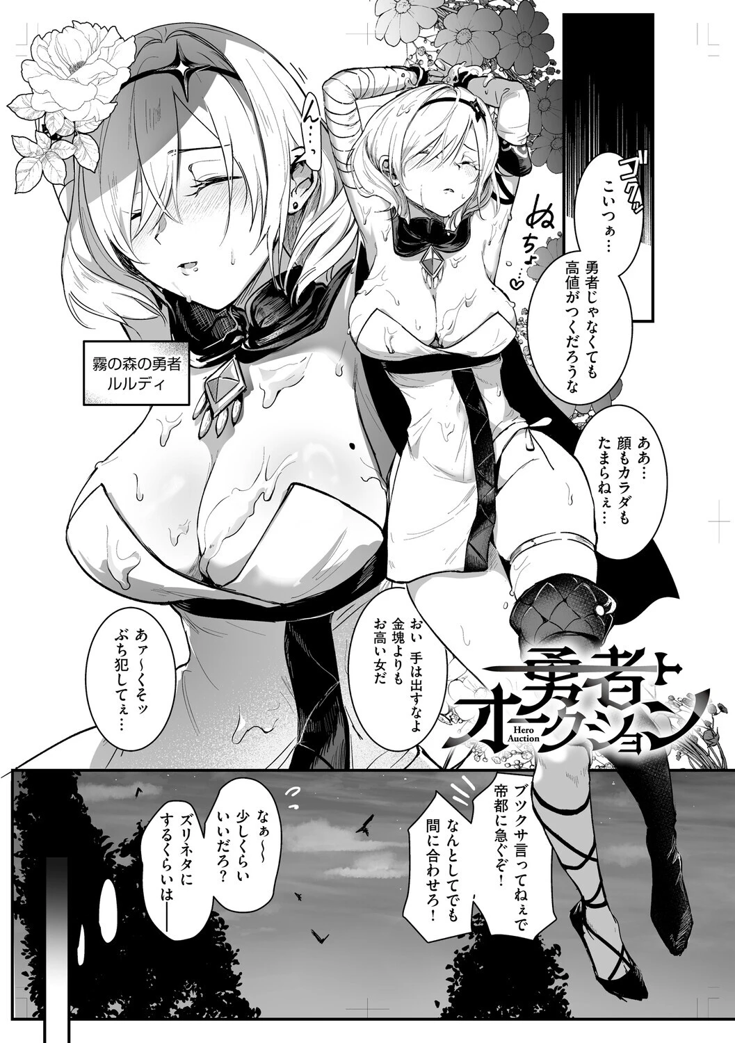 絶対純潔領域 1 4ページ